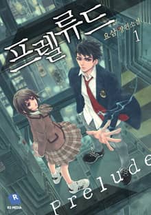 <전신의 새벽 : 프렐류드> 세트