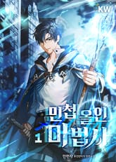 <민첩 올인 마법사> 세트 표지 이미지