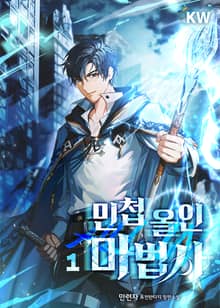 <민첩 올인 마법사> 세트