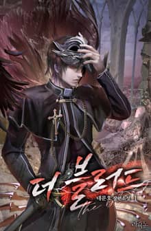 <더 블러드 (The Blood)> 세트