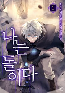 <나는 돌이다> 세트