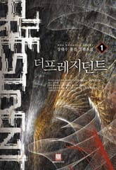 <더 프레지던트> 세트 표지 이미지