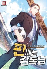 <판 깨는 감독님> 세트 표지 이미지