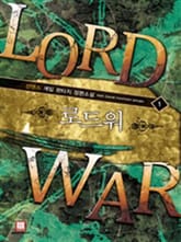 <로드워> 세트 표지 이미지