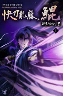 <쾌도난마, 곤> 세트