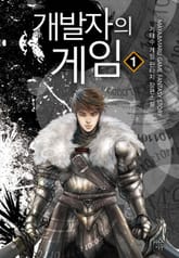 <개발자의 게임> 세트 표지 이미지