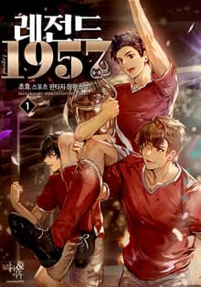 <레전드 1957> 세트