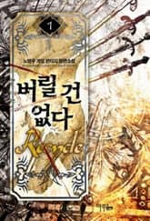 <버릴 건 없다> 세트 표지 이미지