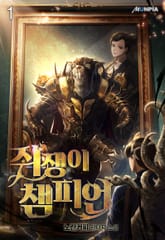 <쥐쟁이 챔피언> 세트 표지 이미지