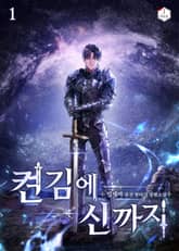 <켠 김에 신까지> 세트 표지 이미지