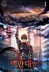 <내 손안에 백만 대군> 세트 표지 이미지