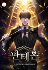 <판테온> 세트 표지 이미지