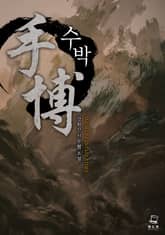 <수박> 세트 표지 이미지