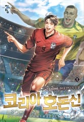 <코리아 호돈신> 세트 표지 이미지