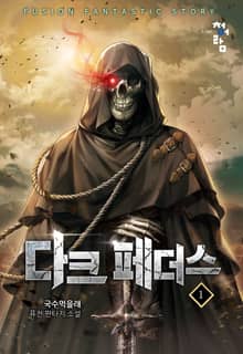 <다크 페더스> 세트