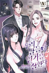 <우리 딸들이 연기를 잘 한다> 세트 표지 이미지