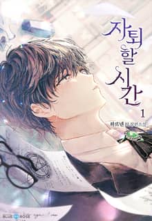 <자퇴할 시간> 세트