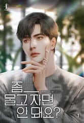 <좀 _ 물고 자면 안 돼요?> 세트 표지 이미지