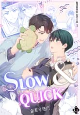 <슬로우 앤 퀵> 세트 표지 이미지