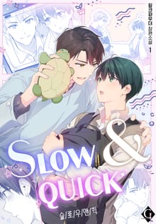 <슬로우 앤 퀵> 세트