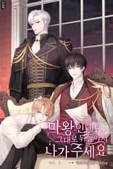 <마왕인데요, 그대로 뒤돌아서 나가주세요> 세트 표지 이미지