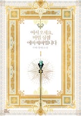 <어서 오세요, 마법 상점 에바쎄바입니다> 세트 표지 이미지