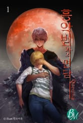 <흉악범과의 면담> 세트 표지 이미지