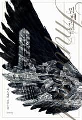 <임페리알> 세트 표지 이미지