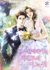 <그가 완벽해지는 1퍼센트의 어느 것> 세트 표지 이미지