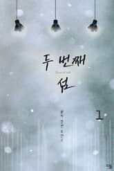 <두 번째 섬> 세트 표지 이미지