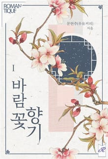<바람꽃 향기> 세트