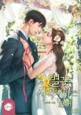 <별꽃 사각거리는 날에> 세트 표지 이미지