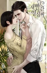 <새빨간 영심 씨> 세트 표지 이미지