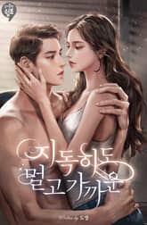 <지독히도 멀고 가까운> 세트 표지 이미지