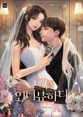 <그를 인터뷰하다> 세트 표지 이미지