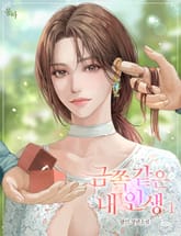 <금쪽같은 내 인생> 세트 표지 이미지