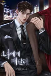 <너에게 매달려> 세트 표지 이미지