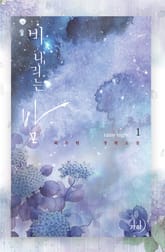 <비 내리는 밤> 세트 표지 이미지