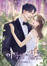 <이득인 결혼> 세트 표지 이미지