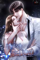 <참아 봐, 어디 한번> 세트 표지 이미지