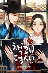 <책쾌 덕생> 세트 표지 이미지