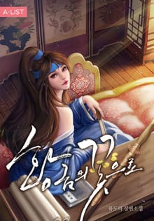 <황금의 꽃으로> 세트