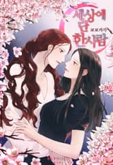 <[GL] 세상에단한사람> 세트 표지 이미지