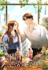 <취향이니 존중해 주세요> 세트 표지 이미지