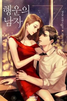 <행운의 남자> 세트