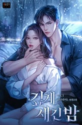 <깊게 새긴 밤> 세트 표지 이미지