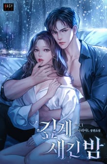 <깊게 새긴 밤> 세트