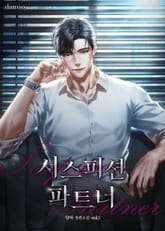 <서스피션 파트너(Suspicion Partner)> 세트 표지 이미지