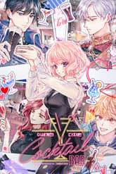 <이세계의 다차원 칵테일 바> 세트 표지 이미지