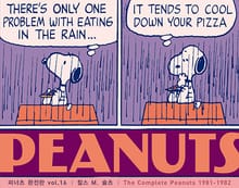 피너츠 완전판 vol.16~20 세트 (전 5권)